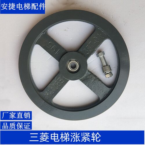电梯配件三菱电梯限速器涨紧轮YA106B357-01 涨紧装置250*20*6201