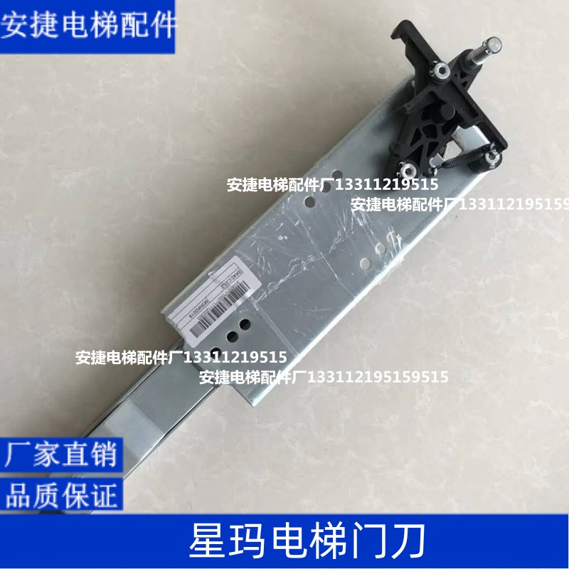 贝思特加长门刀 星玛电梯门刀 LG门刀 奥的斯电梯门刀 贝斯特门刀