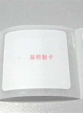 ICODE2/I.CODE2/I.CODE SLI不干胶RFID电子标签 ISO15693 50*50MM