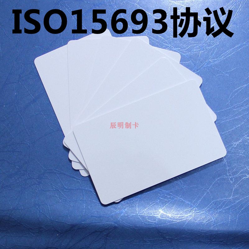 ISO15693卡片ISO15693卡片正品ISO15693卡片智能卡ISO15693卡