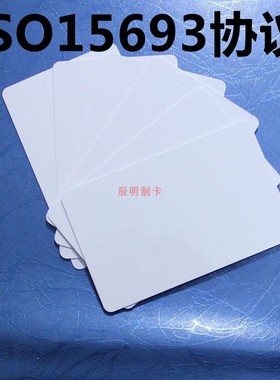 ISO15693卡片ISO15693卡片正品ISO15693卡片智能卡ISO15693卡