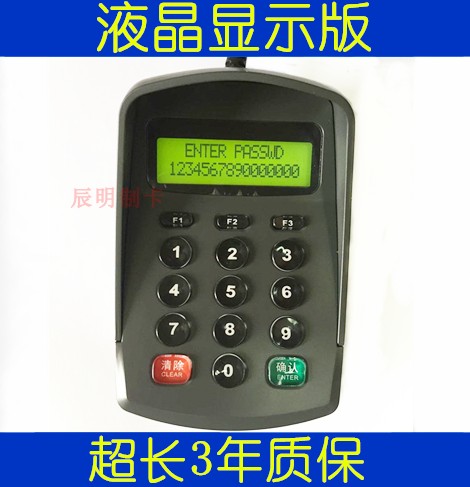 语音密码器数字小键盘/密码输入器医保社保防偷窥数字密码按键U口