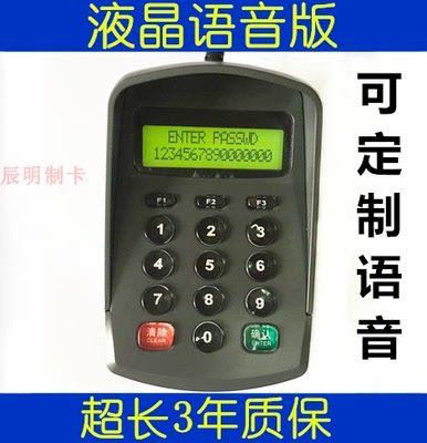CM814串口密码键盘带语音液晶证券银行收银款二次开发防窥小键盘