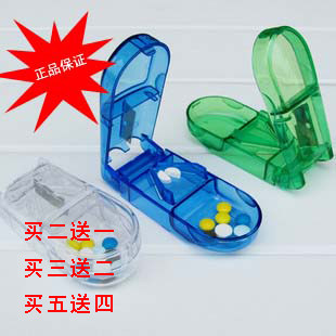 药盒/切药器/切药片盒/掰药器/轻松掰药盒/多买多送