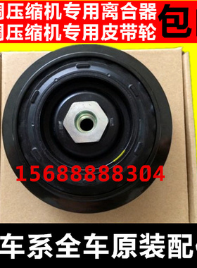 奔驰GLK300/GLK280/GLK350/压缩机泵头/电磁离合器/皮带轮