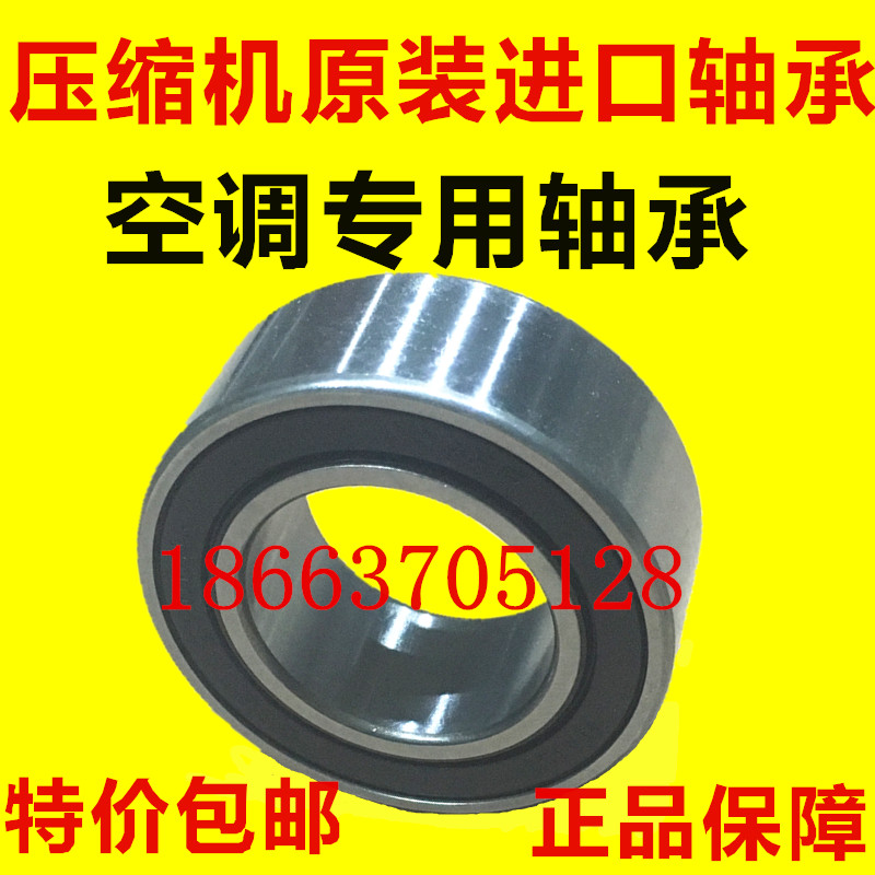 比亚迪F6 M6 S6 E5 元 S7 G5 G6 E6  唐 F0 F3速锐空调压缩机轴承