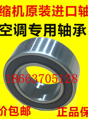 传祺GS3 GS5 GA4 GA6 GA8 GS7 GS4 GM8 GA5 GA3GS8空调压缩机轴承