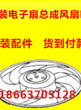 奔驰R350ML450GL550GLK280S300S350S500S600 电子扇 风扇叶 原装