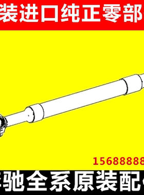 奔驰/GLK300/GLK350/S350/E350/C280/C350/E300/传动轴/前后/原装