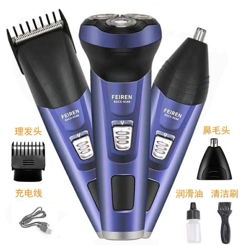 德国三合一多功能剃须理发修鼻毛