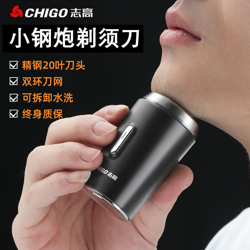 德国小钢炮电动剃须刀充电式男士迷你进口刮胡刀便携式小型胡须刀