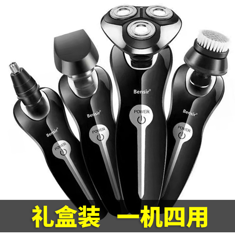 德国5D多功能四合一礼盒套装剃须
