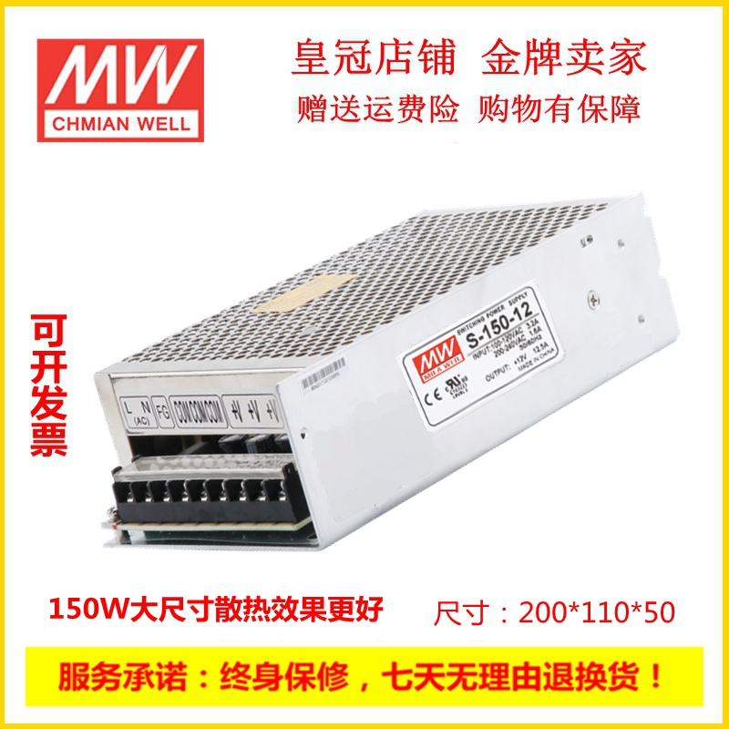 明伟开关电源S-150W 200W 250W-24V5V12V15V27V36V48V直流电源-封面