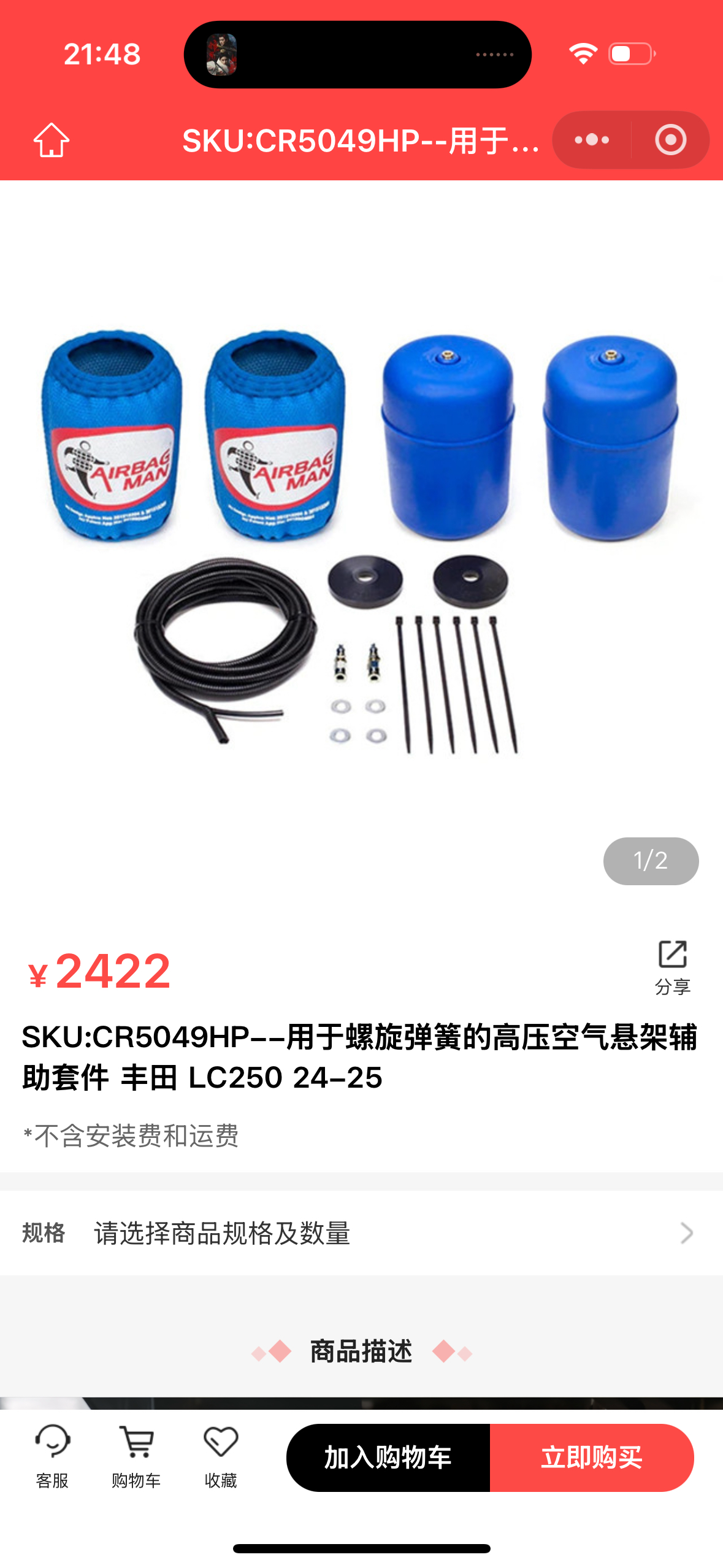 澳洲进口AIRBAG MAN气囊人丰田lc250气囊弹簧空气悬挂辅助承载