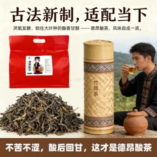 云南少数民族德昂酸茶非物质文化遗产2025年德昂酸茶500克装