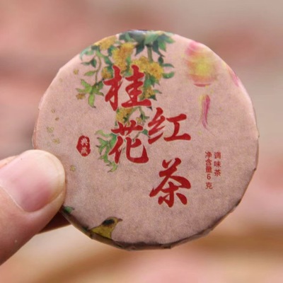 桂花红茶红茶的甜醇蜜香又完美结合了桂花温暖甜美沁人心脾的花香