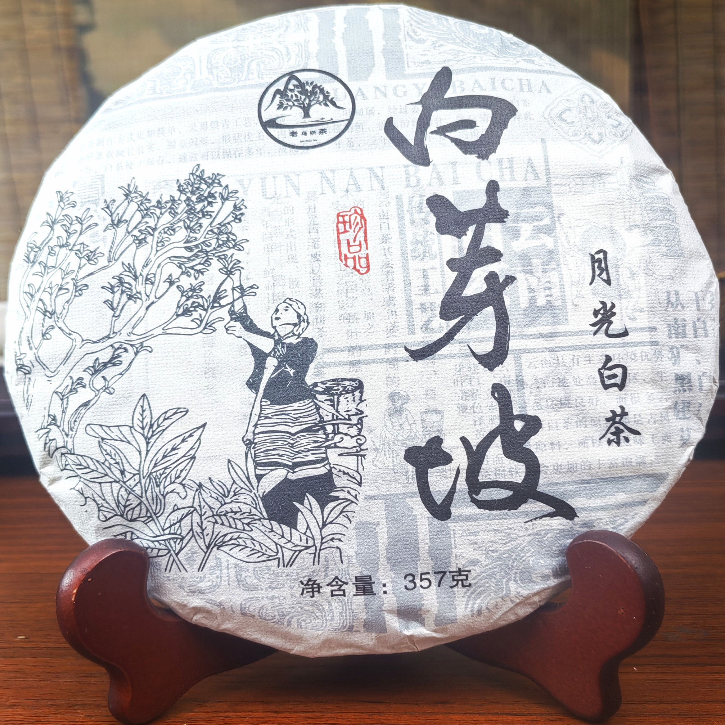 2023年普洱茶白茶月光白秧塔核心产区大白豪白茶357克饼茶