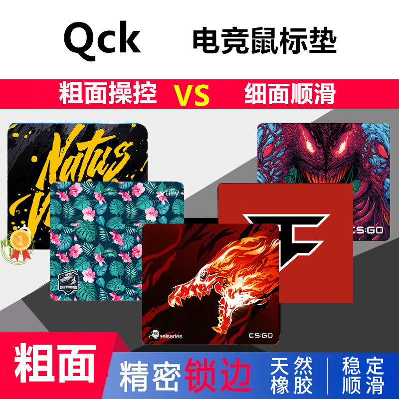 粗面QCK暴怒野兽Xtrfy灰狗超大号加厚专业游戏电竞鼠标垫锁边CSGO