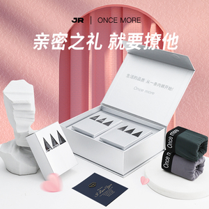 once more男士内裤莫代尔礼盒装情侣内裤送男朋友情人节生日礼物