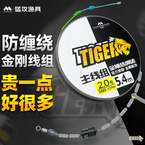 猛攻金刚结成品主线组