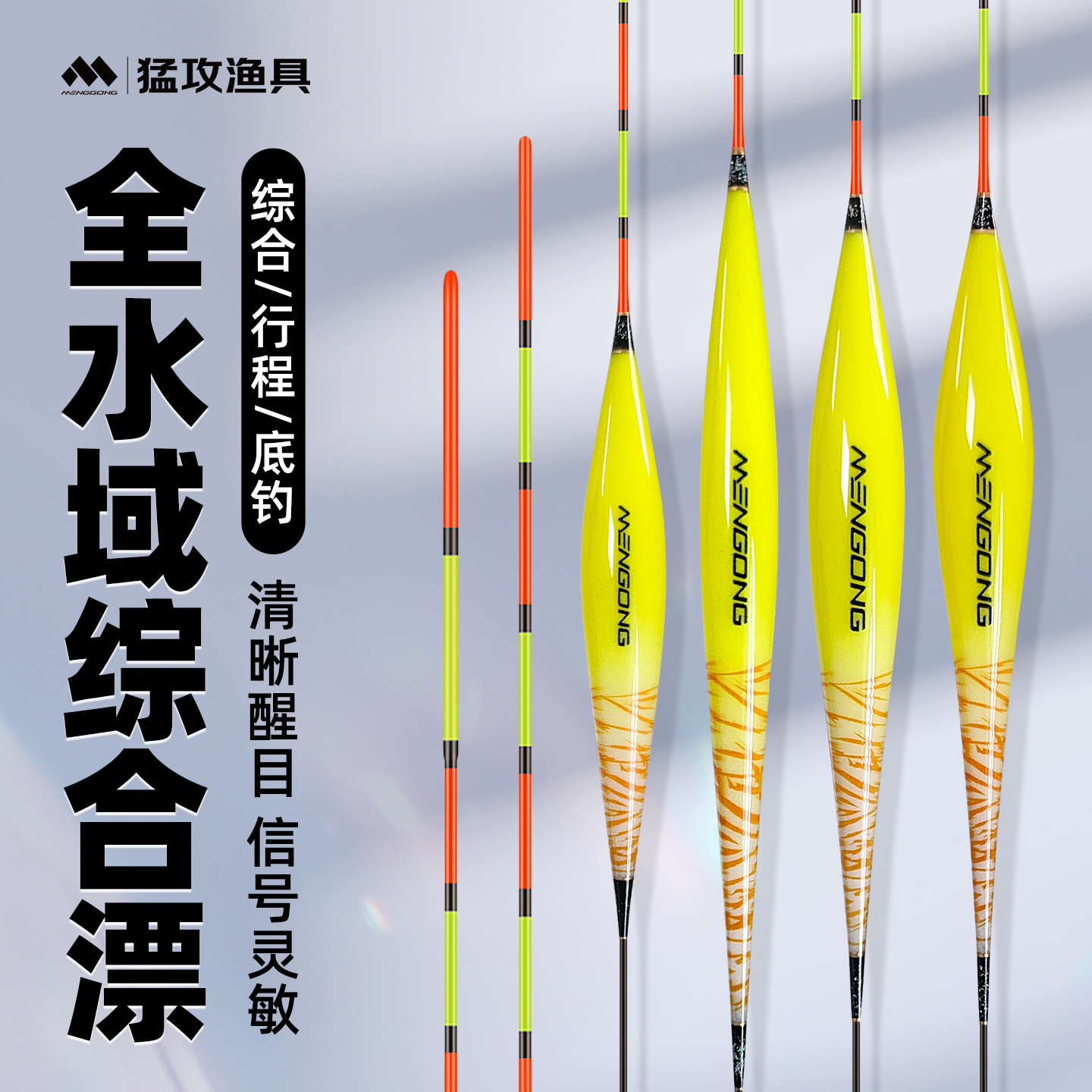 猛攻鱼漂浮漂轻口鲫鱼鲤鱼专用漂高灵敏醒目加粗尾综合钓鱼漂套装