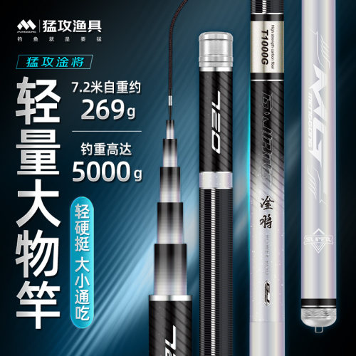 猛攻淦将轻量鲢鳙大物竿