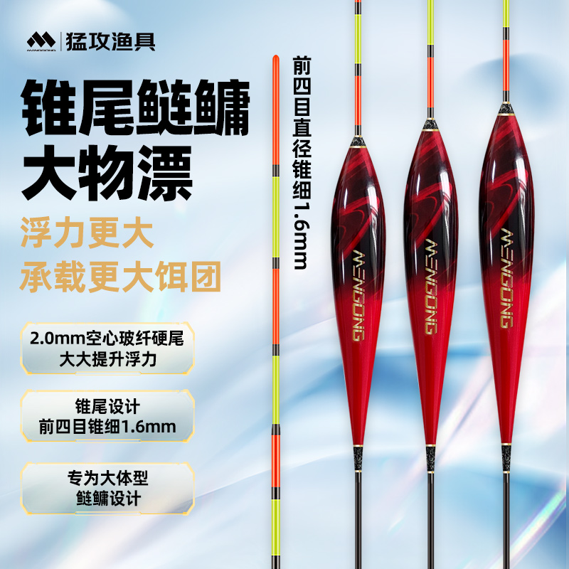 猛攻空心锥尾鲢鳙大物鱼漂