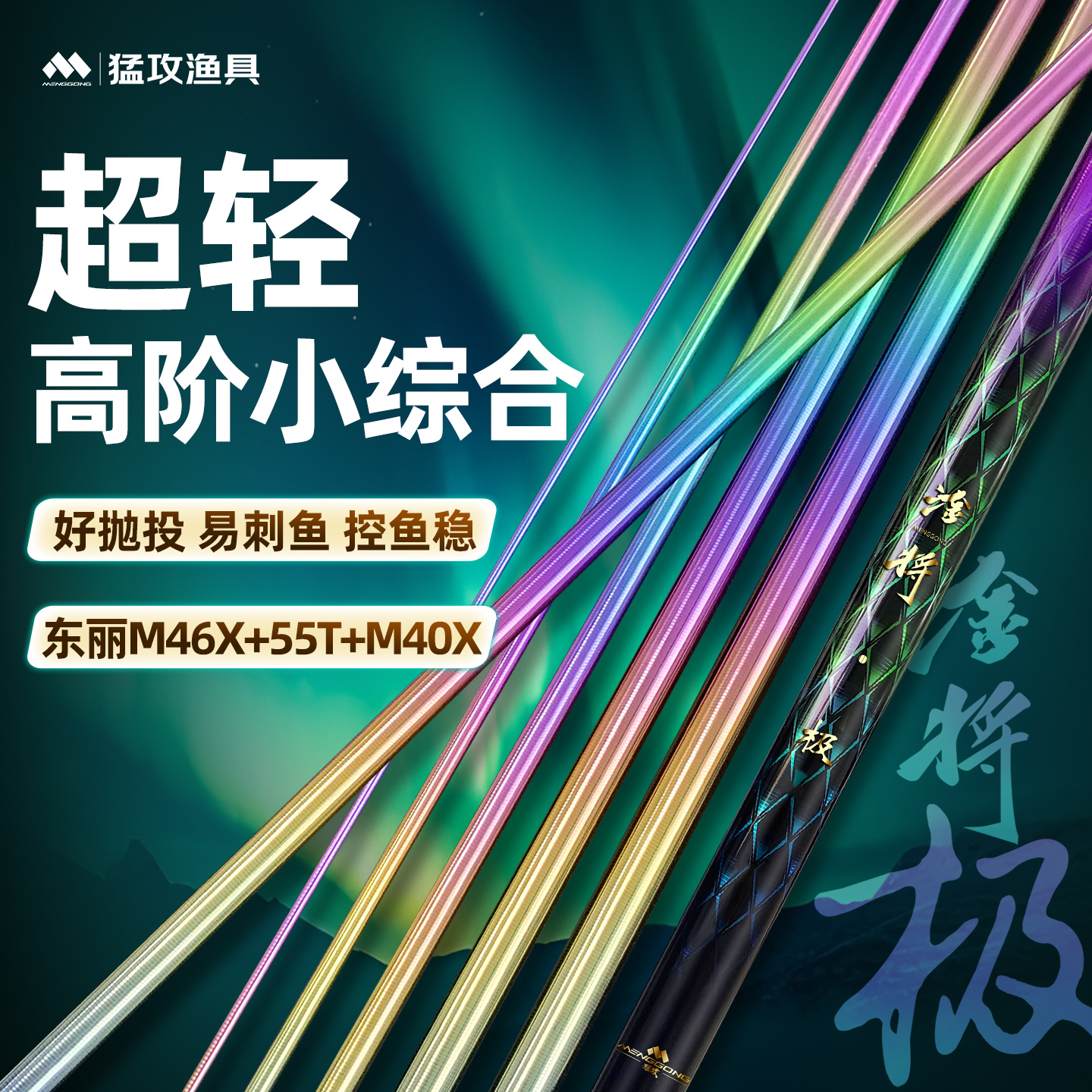 猛攻淦将极轻量小综合鱼竿手竿超轻超硬鲫鲤钓鱼竿碳素台钓竿手杆