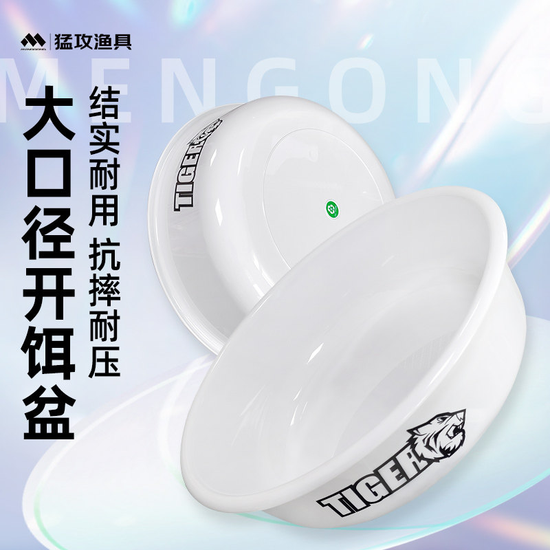 猛攻虎先锋开饵盆大口径饵料盆钓鱼不沾黑坑鱼饵拌饵盆大号散炮盆,户外/登山/野营/旅行用品,饵料盒,淘宝优惠券,粉丝福利购,淘宝优惠卷