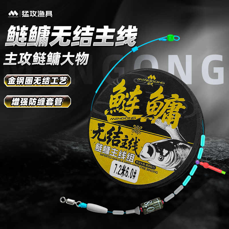 猛攻突击鲢鲢鳙大物主线组