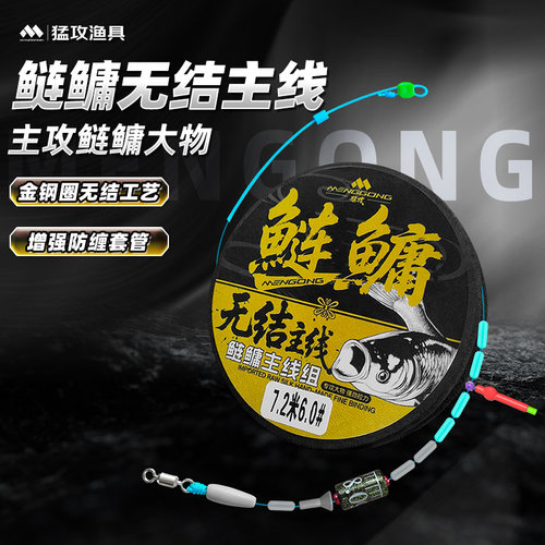 猛攻突击鲢鲢鳙大物主线组
