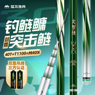 猛攻突击鲢三代鲢鳙轻量大物竿鱼竿手杆超轻超硬碳素钓鱼竿台钓竿