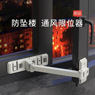 窗户安全锁免打孔推拉门推窗限位器平开窗通风卡扣宝宝防开窗锁扣