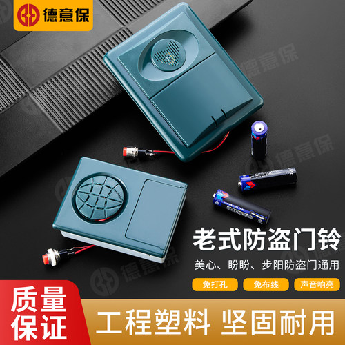 防盗门侧边隐形门铃带线
