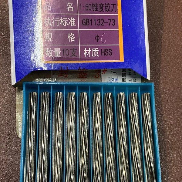渭河1:50锥度铰刀螺旋直槽高速钢铰刀1.5  2 2.5 3 4 5 6 8 10 12,五金/工具,机用铰刀,淘宝优惠券,粉丝福利购,淘宝优惠卷