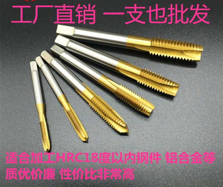 螺旋丝镀钛先端丝锥机用现代螺尖