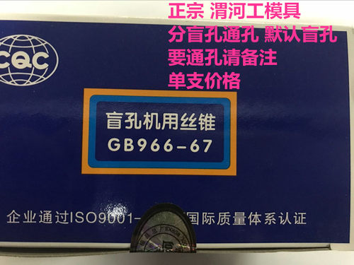 渭河机用丝锥盲孔高速钢