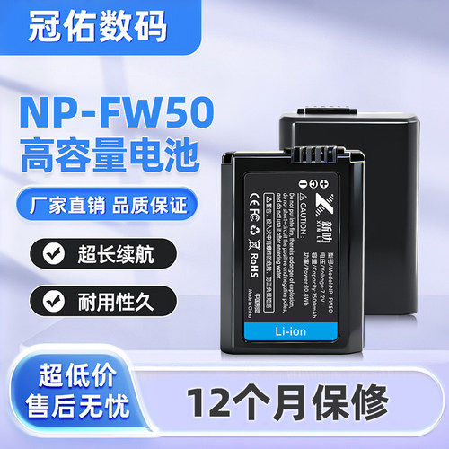 适用索尼 NEX-5T 5A 5C 5D 5N 5R 5K 5TKS 5HB NP-FW50电池充电器