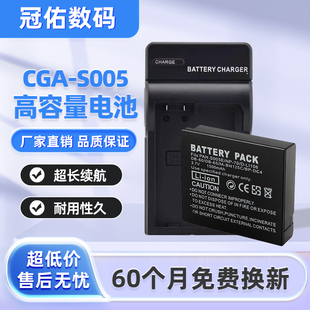 LUX1 相机电池 LEICA徕卡 S005 LUX3 莱卡C LUX4 适用 LUX2