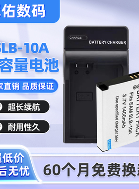 SLB-10A电池 适用三星 WB150F WB280 WB350 WB500 WB550 ES60相机
