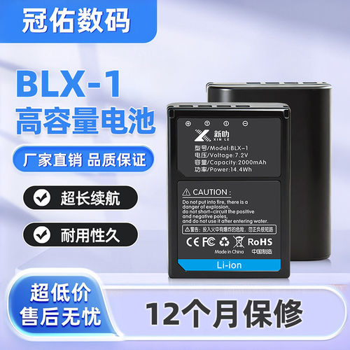 BLX-1 相机电池 BLX1 适用OLYMPUS奥林巴斯 OM-1旗舰微单反 OM1