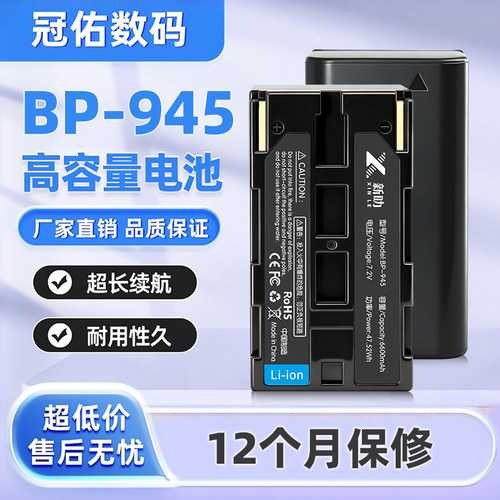 适用 佳能 ES520A ES4000 ES5000 BP-945 电池充电器 BP930 BP927