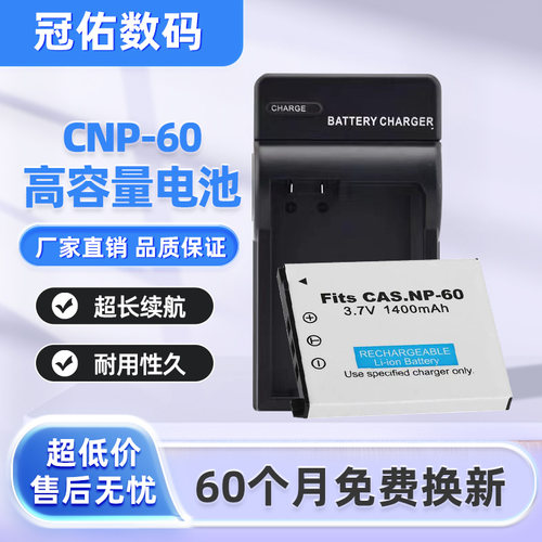 CNP-60电池适用卡西欧EX-Z25 Z9 Z90 FS10 N835相机充电器