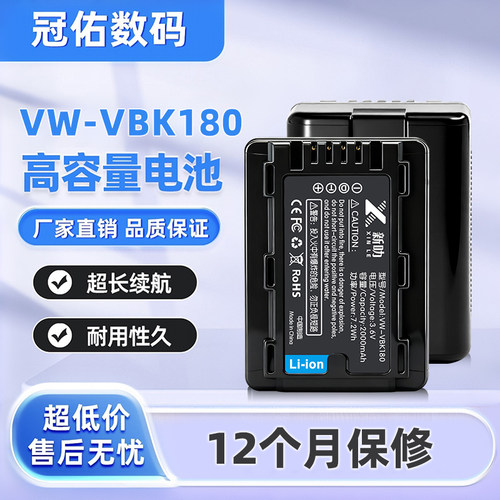 适用松下摄像机 HDC-SDX1 SD40 SD60 SD80 SD90 GK VW-VBK180电池