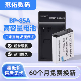SH100 BP85A电池 ST201 ST200F WB210充电器 适用三星ST200