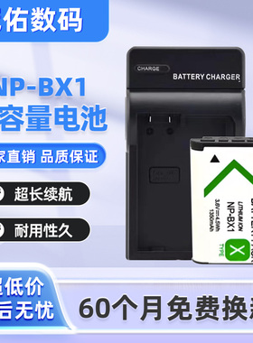 适用索尼 NP-BX1电池RX100黑卡m6 m7 m5 m3 HX400 RX1R2 ZV-1相机