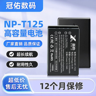 适用GFX50S GFX50R GFX100相机 Fujifilm/富士NP-T125电池T125