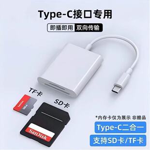 相机读卡器sd卡适用苹果手机索尼佳能尼康连接内存直传TF卡安卓