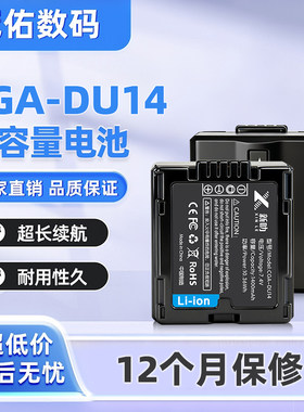 适用松下CGA-DU14 GS19 GS29 GS31 GS34 GS36 GS39 GS59 GS83电池
