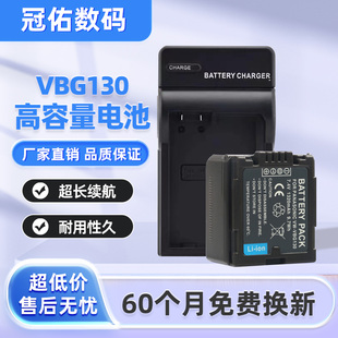 VBG130电池适用松下VBG070 SX5 VBG390 DX1 VBG260充电器 TM20